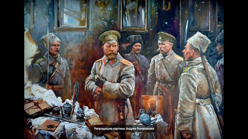 У наших архиереев и священников богатый опыт предавать и царя и Бога. История повторилась!