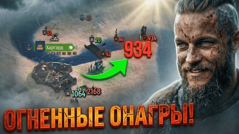 МАСТЕР-КЛАСС ПО ОСАДЕ: Огненные Онагры и Рекорд Луков | War Sails #16 🏹🔥