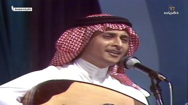 عبدالمجيد عبدالله - طال الفراق + تفداك روحي - مسرح التلفزيون