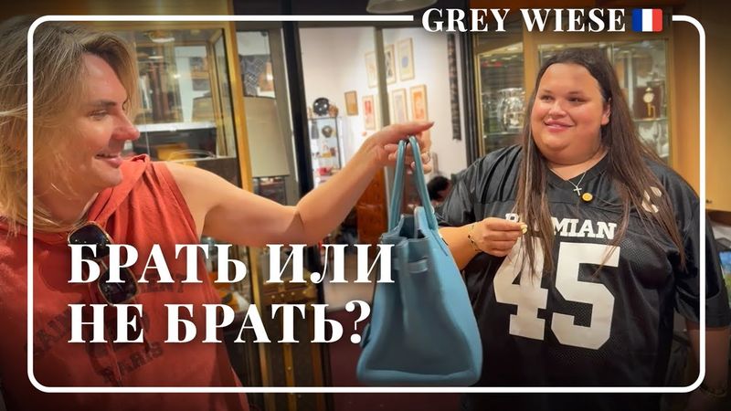 Спорим из-за сумки 🤦