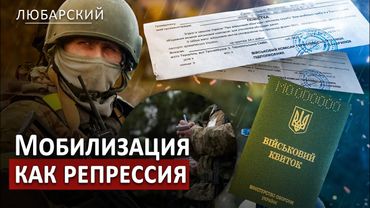 Украинцы против ТЦК: нападения, протесты, стрельба | Зеленский на грани отставки?