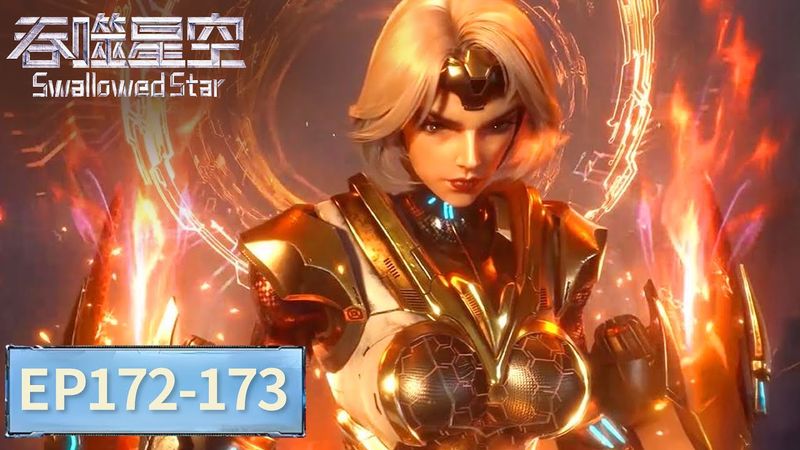 ENG SUB【吞噬星空 Swallowed Star】从贫民少年到宇宙主宰：罗峰的逆天改命之路 | EP 172-173