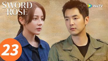 المسلسل الصيني "وردة السيف"｜الحلقة 23｜Sword Rose｜WeTV
