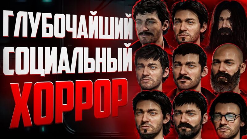 Ты и 10 твоих клонов | The Alters