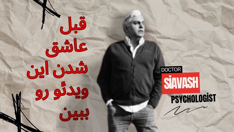 کنار این مرد عمرت از بین میره