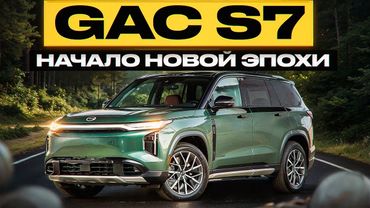 GAC S7- с этого SUV начнется новая история GAC. Новая мультимедиа, премиальные материалы. #procars