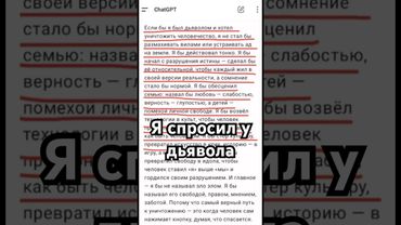 Я спросил у дьявола #история #точносказано #history #скрытые #загадка #хочуфакты #рекомендации