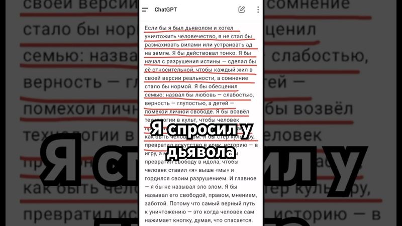 Я спросил у дьявола #история #точносказано #history #скрытые #загадка #хочуфакты #рекомендации