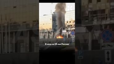 Россию атаковали 296 дронов за ночь. Коллапс в аэропортах Москвы