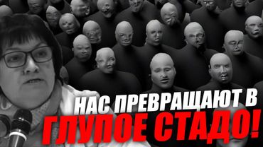 Большой шпионский продукт: как нас заставляют добровольно отказаться от свободы? Татьяна Фурман