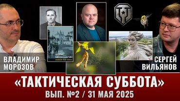 Тактическая суббота #2: суд над "Лестой", адвокат-предатель Меньшагин, воронежский шмель