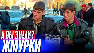 Много интересных фактов про «Жмурки» Алексея Балабанова