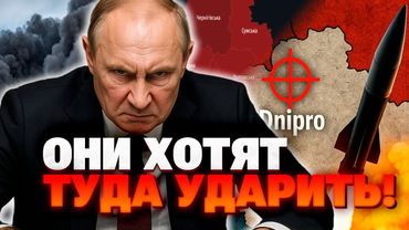 Украинские города в списке целей – что задумала Москва?