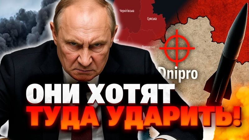 Украинские города в списке целей – что задумала Москва?