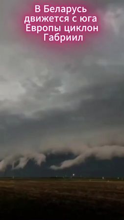 #шторм #новости#беларусь#лето 