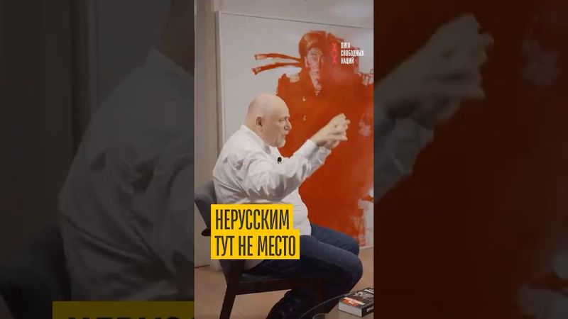 Русским не нужны коренные народы!