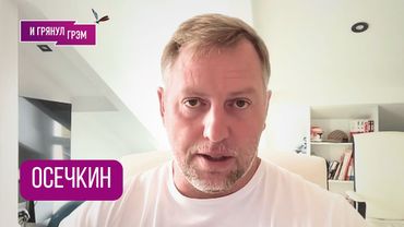 ОСЕЧКИН: "ОПАСНО! Людей сдают ФСБ как стеклотару!" Что происходит, Киев этой ночью, ДЕТЕНШЕНЫ