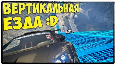 GTA 5 ONLINE - САМЫЕ ЖЕСТКИЕ КАСКАДЕРСКИЕ ГОНКИ В ГТА 5 (ГОНКИ, ЭПИК) #133