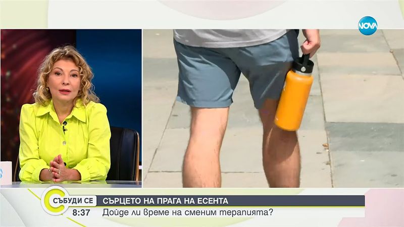 На прага на есента: Как да се справят хората с високо кръвно и сърдечносъдови проблеми?