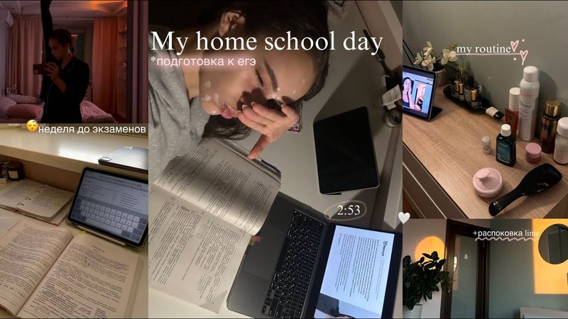 My school day at home| подготовка к егэ| день со мной