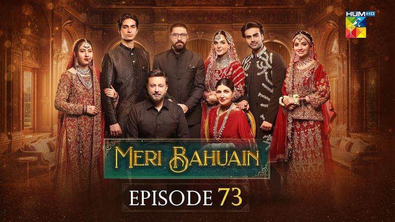 Meri Bahuain - Episode 73 [CC] - 31 Dec 2025 - [ Mehrunisa Iqbal, Kanwal Khan & Rahat Ghani ] HUM TV