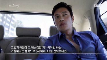 SBS 스페셜 - 오래된 신인 이병헌 그리고 할리우드 #2(4)