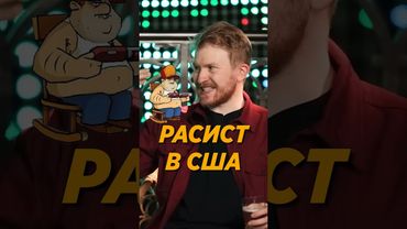 Поперечный первый раз встретил реднека #поперечный #сатир #орлов