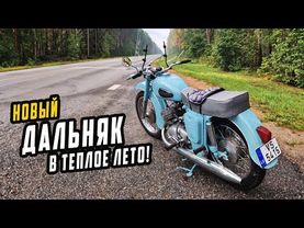 Еду на Старом ИЖ Юпитере к Земле Голубых Озер