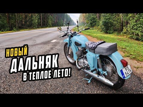 Еду на Старом ИЖ Юпитере к Земле Голубых Озер