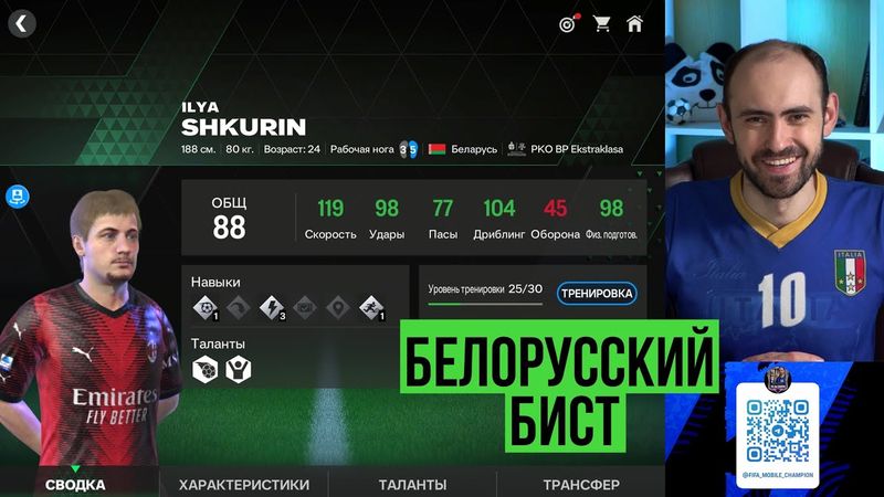 FС Mobile: испытания, VS-атака, равная игра