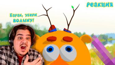 ▷ СФЕРЫ - НОВЫЕ РОГА | СМЕШАРИКИ | РЕАКЦИЯ НА issi ANIMATIONS