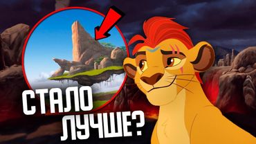 3 СЕЗОН ХРАНИТЕЛЯ ЛЬВА ПРЕВОСХОДИТ ОЖИДАНИЯ | ОБЗОР {ПОТОК СОЗНАНИЯ}