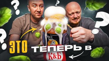 НОВИНКИ | ПИВО ИЗ КРАСНОЕ И БЕЛОЕ!