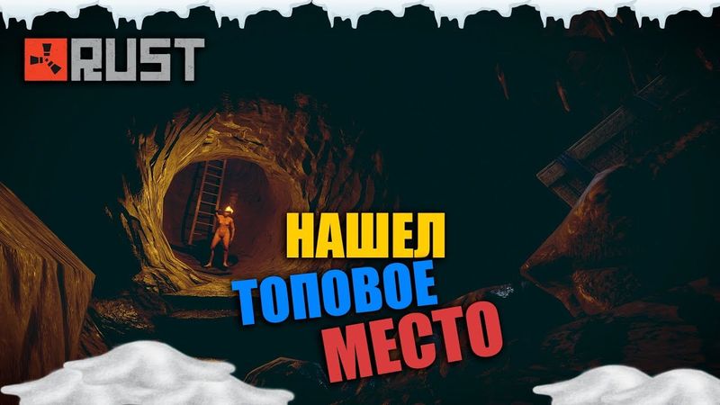 RUST - НАШЕЛ ТОПОВОЕ МЕСТО ДЛЯ РАЗВИТИЯ
