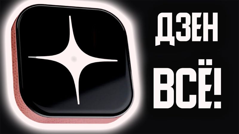 Дзен ОТМЕНЯЕТ Монетизацию для Блогеров