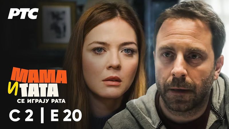 Mama i tata se igraju rata | Sezona 2 - Epizoda 20 (domaća serija)