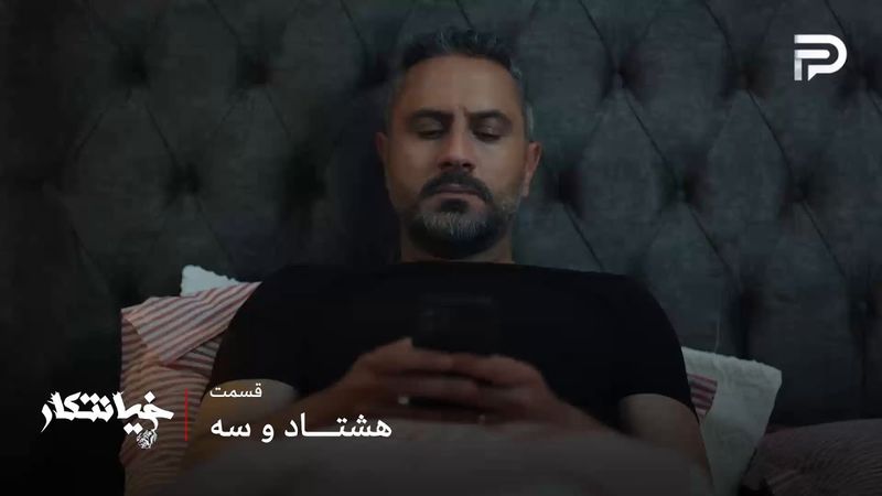 سریال عربی " خیانتکار" | قسمت 83 | تصمیم سیف برای طلاق از تیا