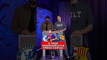 Трансфер Мечты Васанта и Сани 😍 #футбол