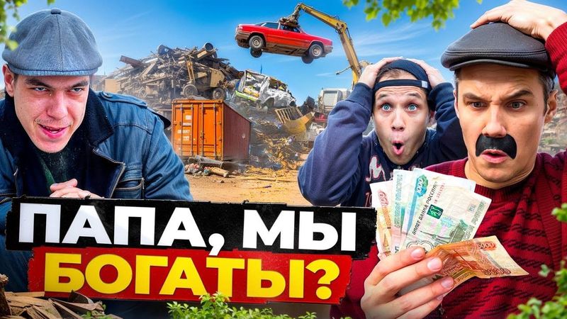 БАТЯ.БИЗНЕС НА ЖЕЛЕЗЕ