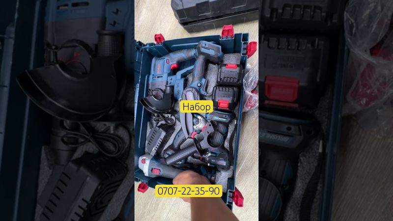 Набор акция