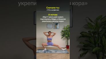 Хочешь плоский живот? Делай это упражнение