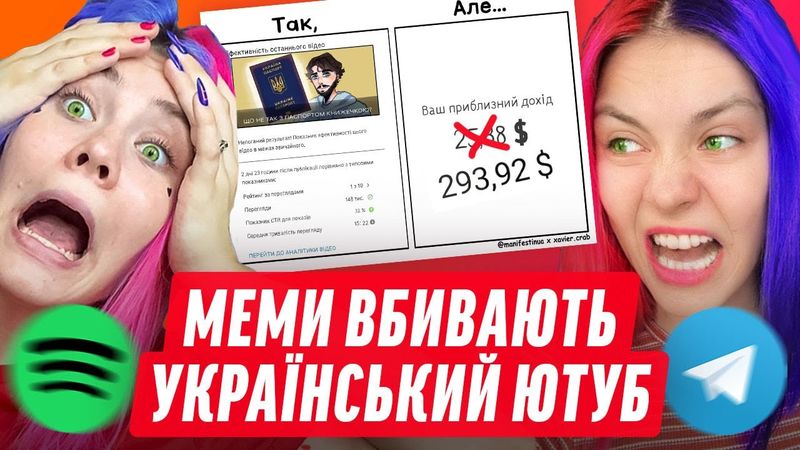 ШКІДЛИВІ МЕМИ В УКРАЇНСЬКОМУ ЮТУБІ! | ДАЙДЖЕСТ