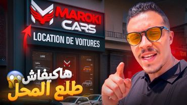 شريت موطور وبعتو فسيمانا😅 الشهر اللول ديالي من بعد افتتاح مروكي كارز !! 😁  Maroki Cars is OPEN