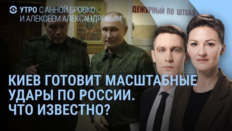 Взрывы в Волгограде, Саратове и Воронеже. «Томагавки» для Киева. Россия без бензина | УТРО
