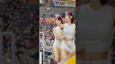 위플래시 2인용 #이금주 #이금주치어리더#정희정 #정희정치어리더 #ktwiz #kt위즈 #kt위즈치어리더