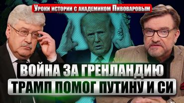 👊ПИВОВАРОВ: ЭТО КОНЕЦ НАТО! Страны ЕС готовы выйти из Альянса. Как Трамп сыграл НА РУКУ РОССИИ