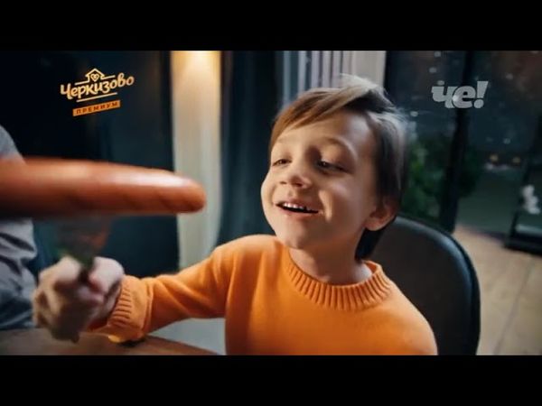 Анонсы и рекламный блок (Че!, 17.05.2025) (6)