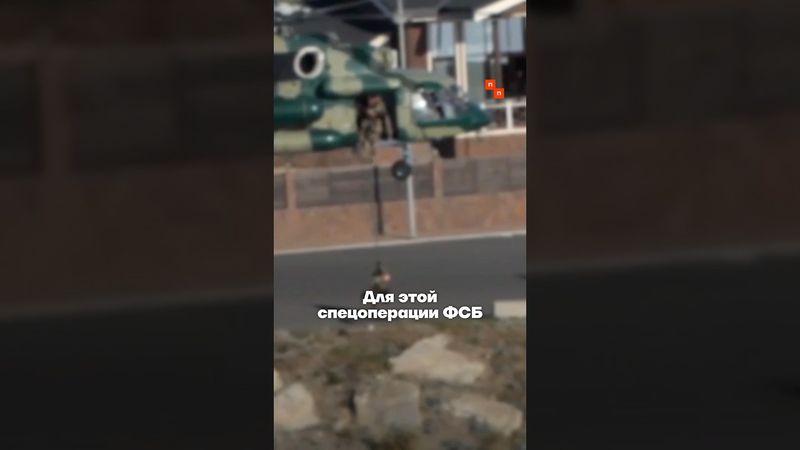 Высадка ФСБ на виллу Магомедова в Дагестане