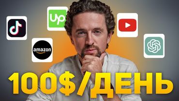 Online Earning That NO ONE IS TALKING ABOUT in 2025: 5 Ways to Make $100/Day