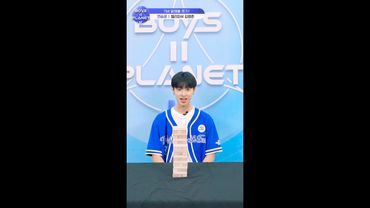 [BOYS II PLANET K] 김영준 KIM YOUNG JUN | 두근두근 아슬아슬 'TMI 말해볼 젠가'